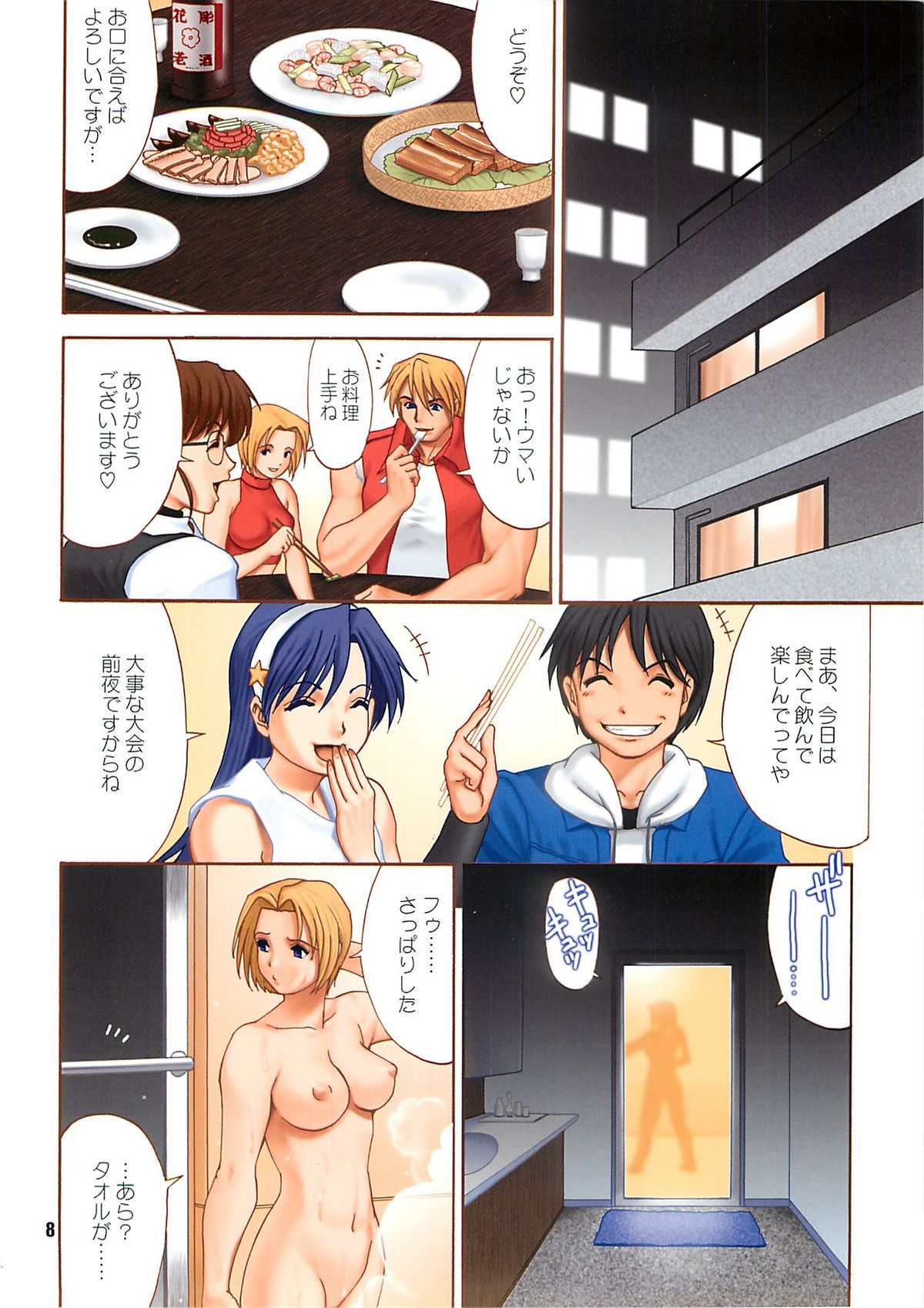 Yuri &amp; Friends Fullcolor 6 page 7 full
