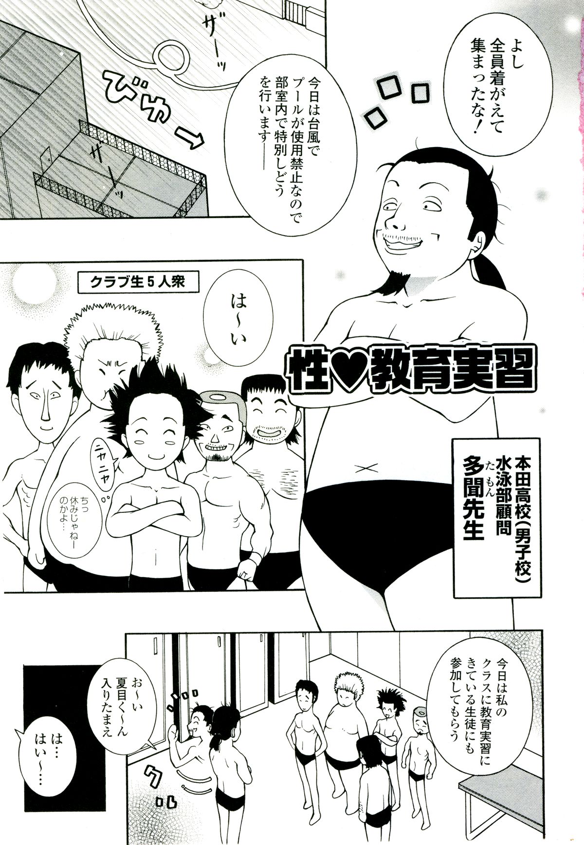ZARDOLMANIA | THE MANIA FOR SAMEN-IDOL page 5 full