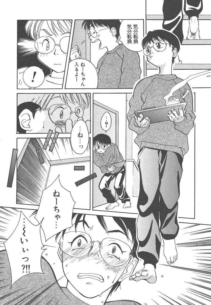Yoneken First Tune page 10 full