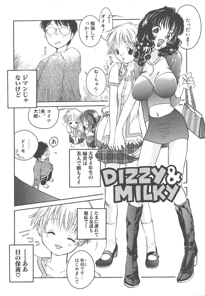 Yoneken First Tune page 6 full