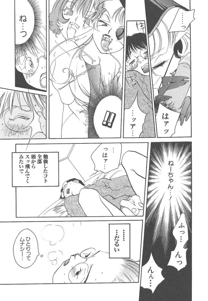 Yoneken First Tune page 9 full