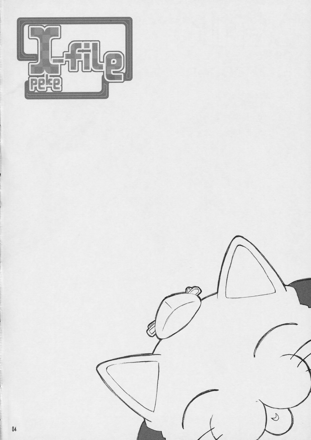x-file page 3 full