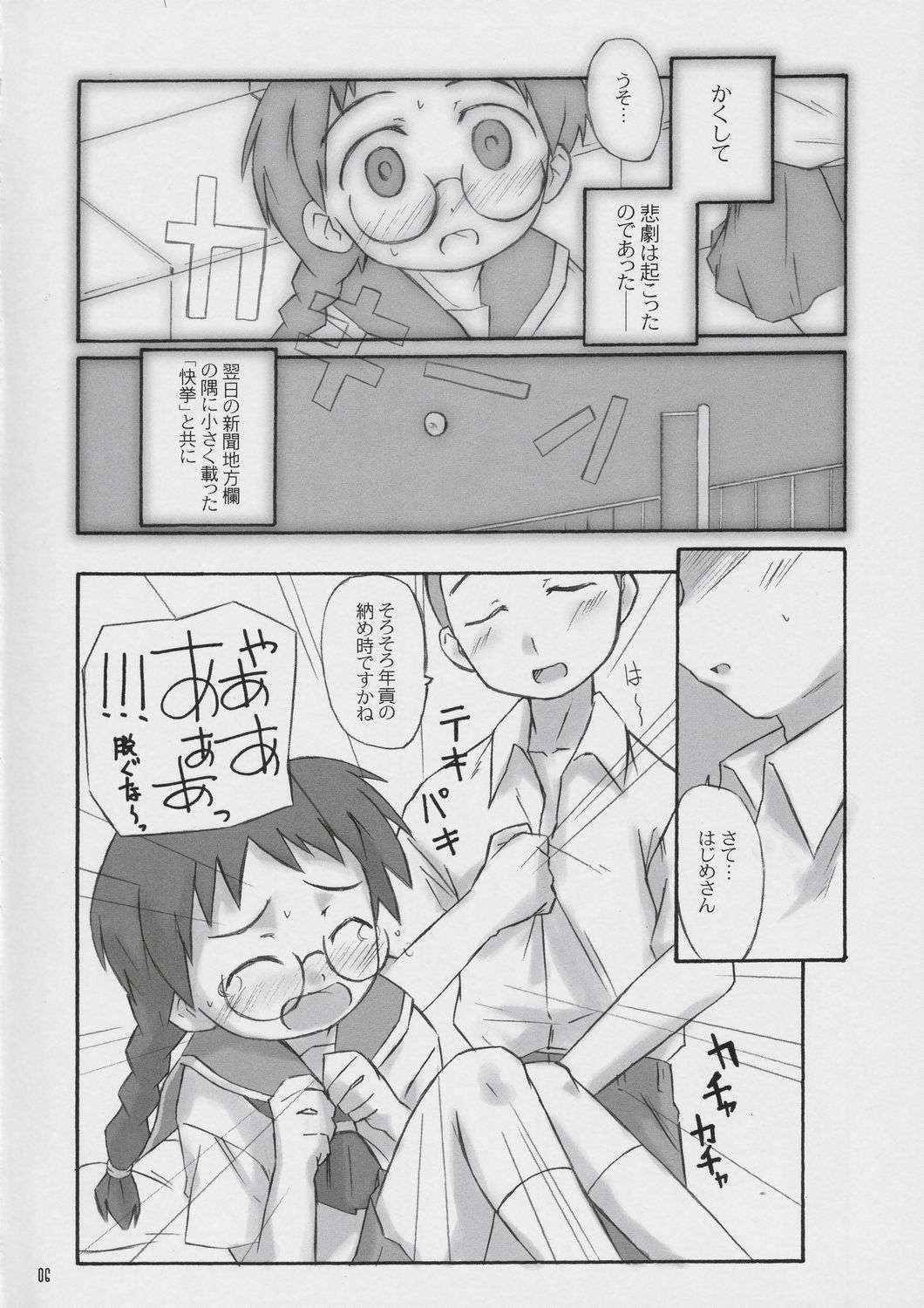 x-file page 5 full