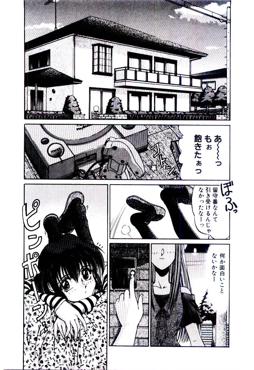 Minna Ai no Sei Ne page 6 full