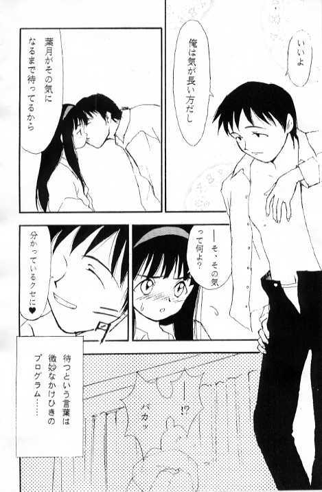 LIE -Uso- page 4 full