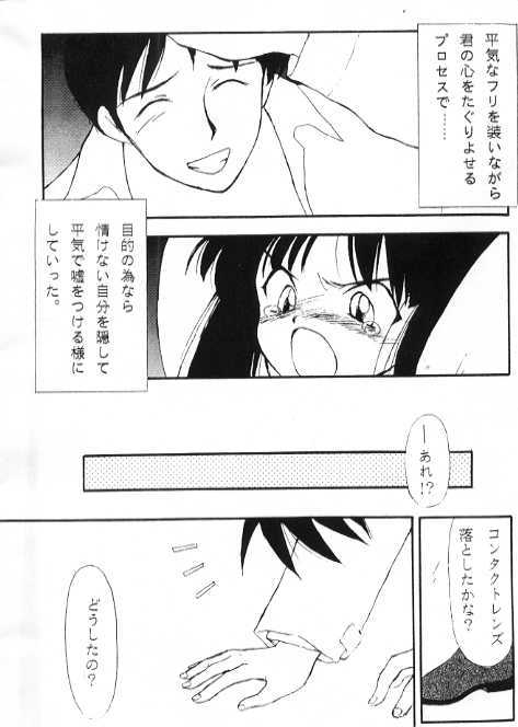 LIE -Uso- page 5 full