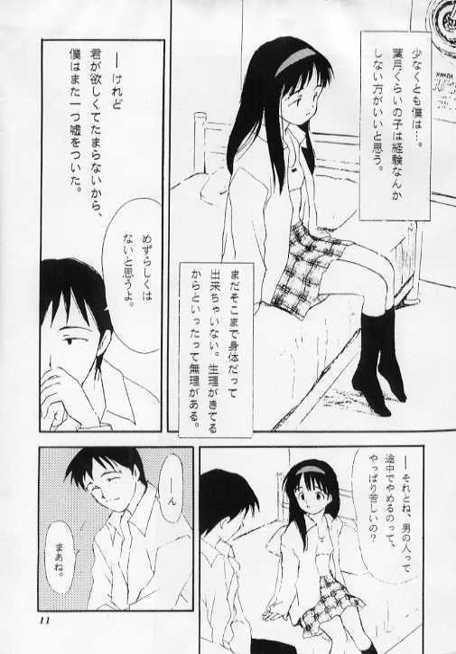 LIE -Uso- page 9 full