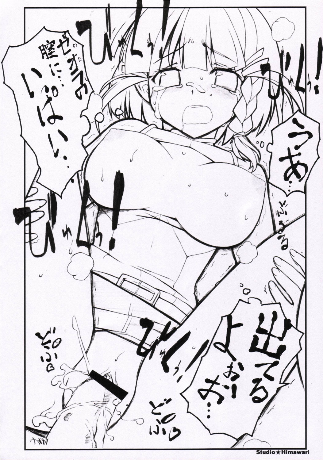 Happy End ga ii yo ne... page 10 full