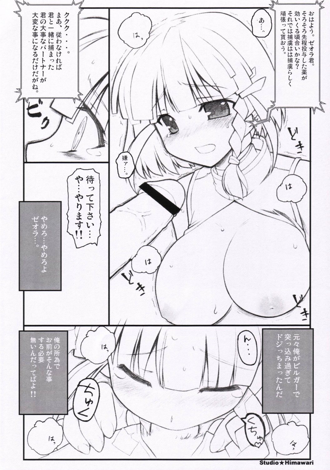 Happy End ga ii yo ne... page 2 full