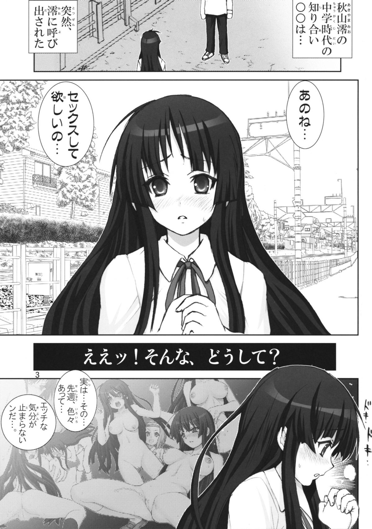 Mio-chan no Binetsu Kaisyou Dai sakusen!! | Mission of cooling down page 2 full