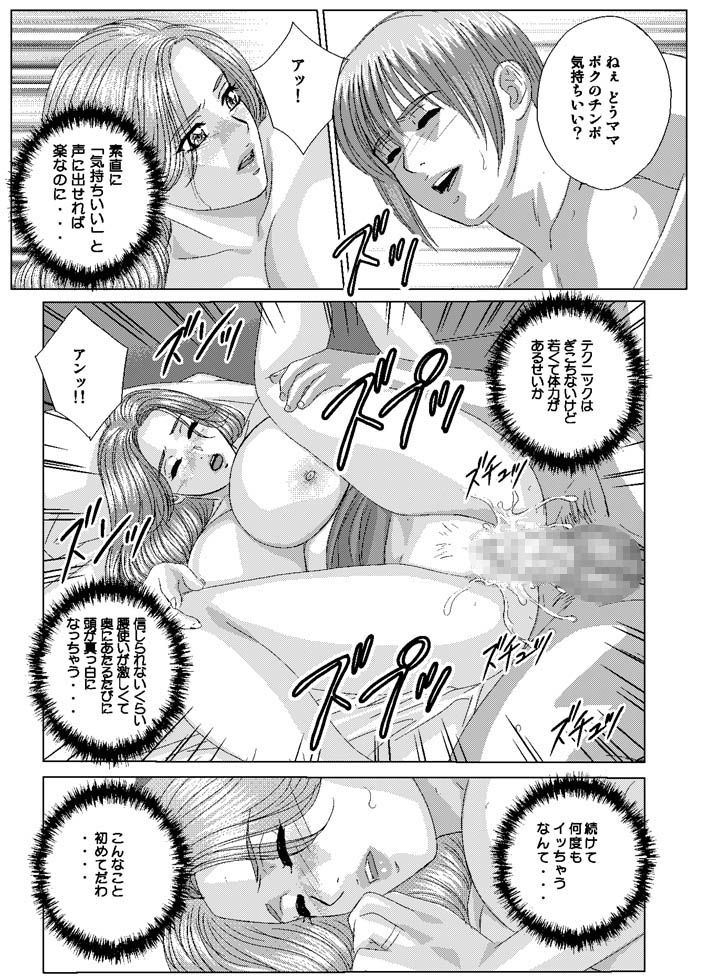 Scarlet Desire - Tohru Nishimaki Chapter's 7 and 8.1 page 6 full