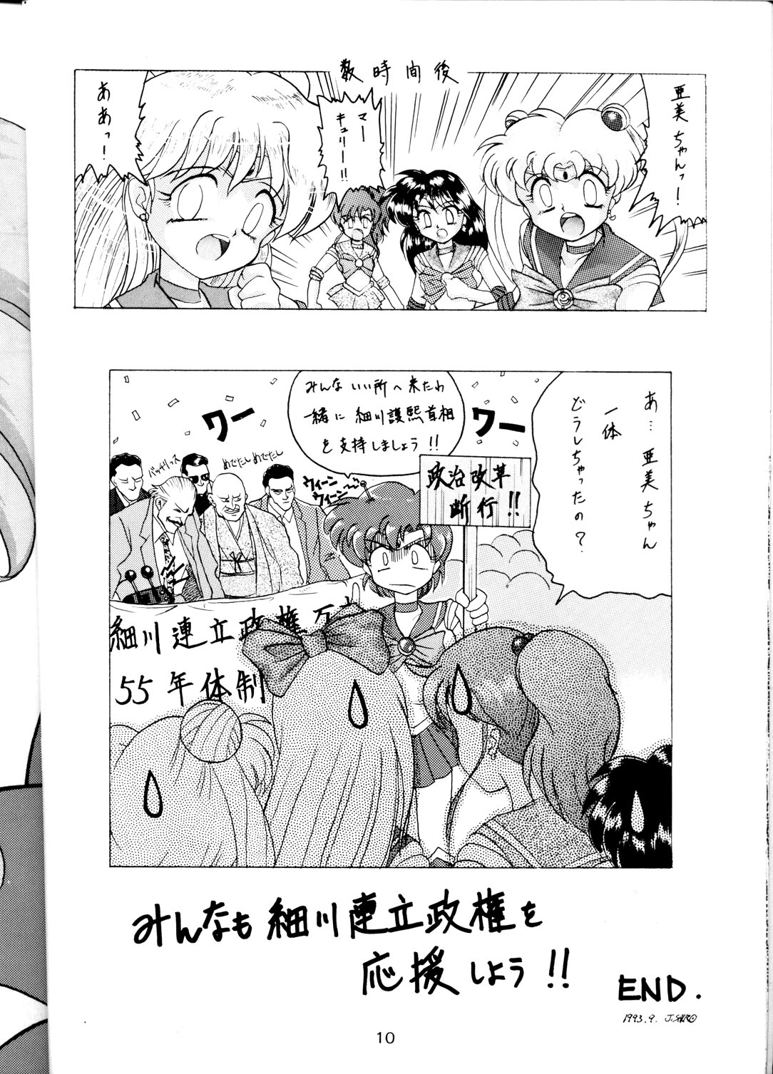 Yamainu Volume.1 page 10 full