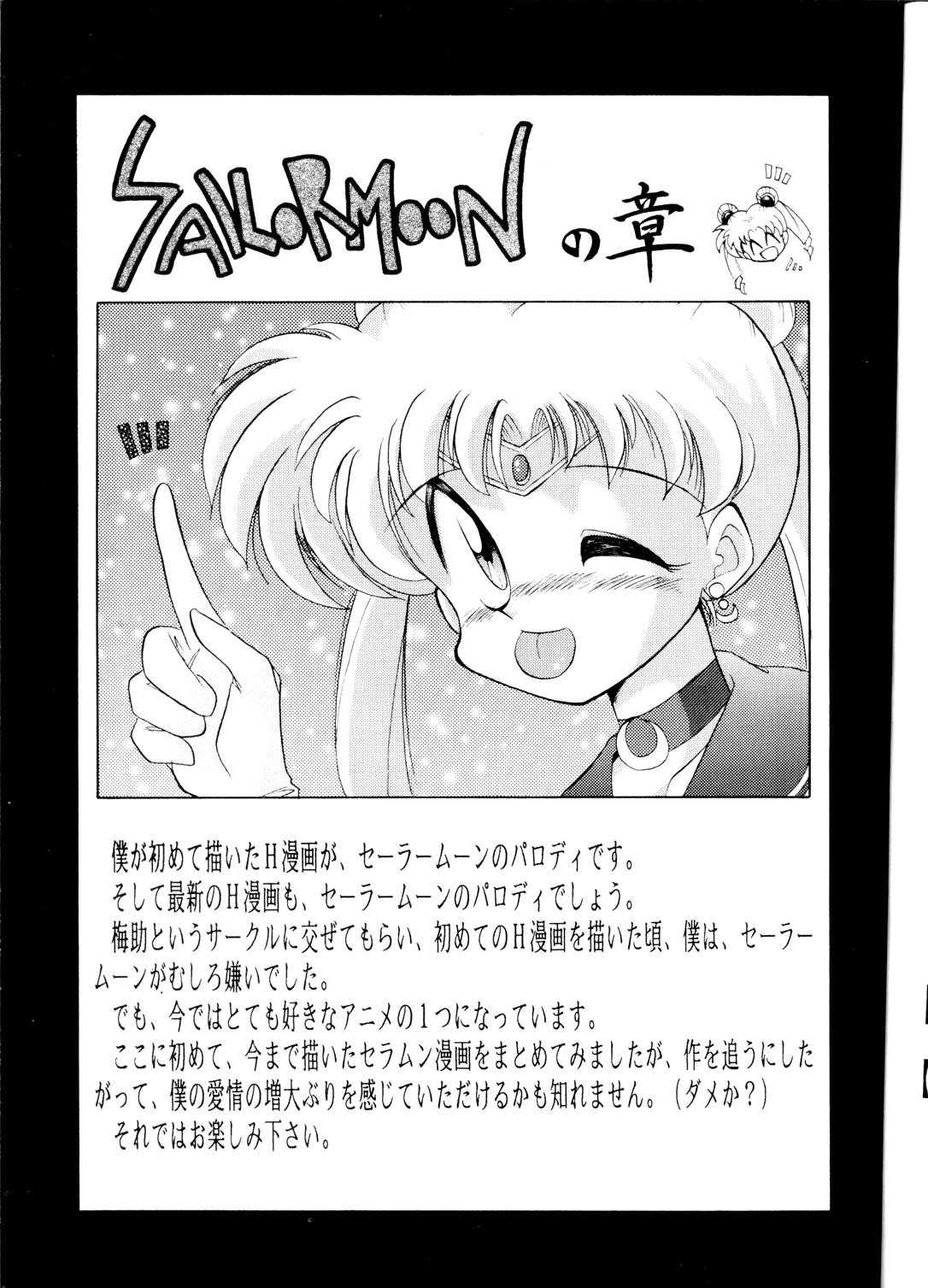 Yamainu Volume.1 page 5 full