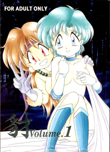 Yamainu Volume.1 cover