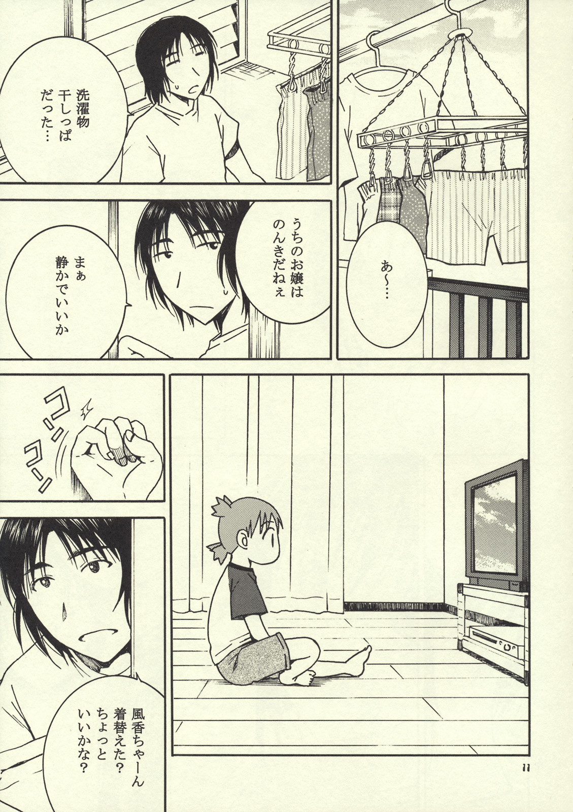 Otonari. 2 page 10 full
