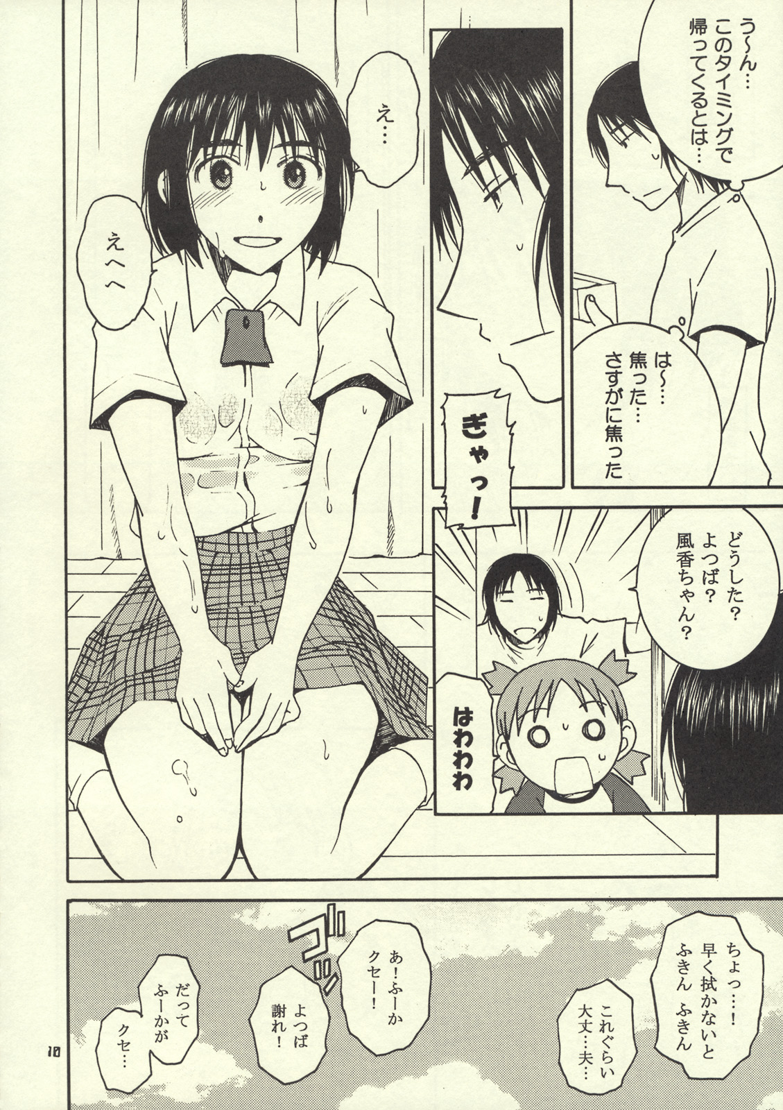 Otonari. 2 page 9 full