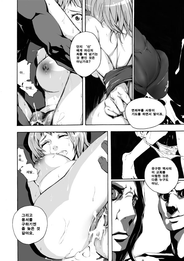 던파 동인지 3호 자넨 이미 던파 동인지가 있잖아 page 8 full