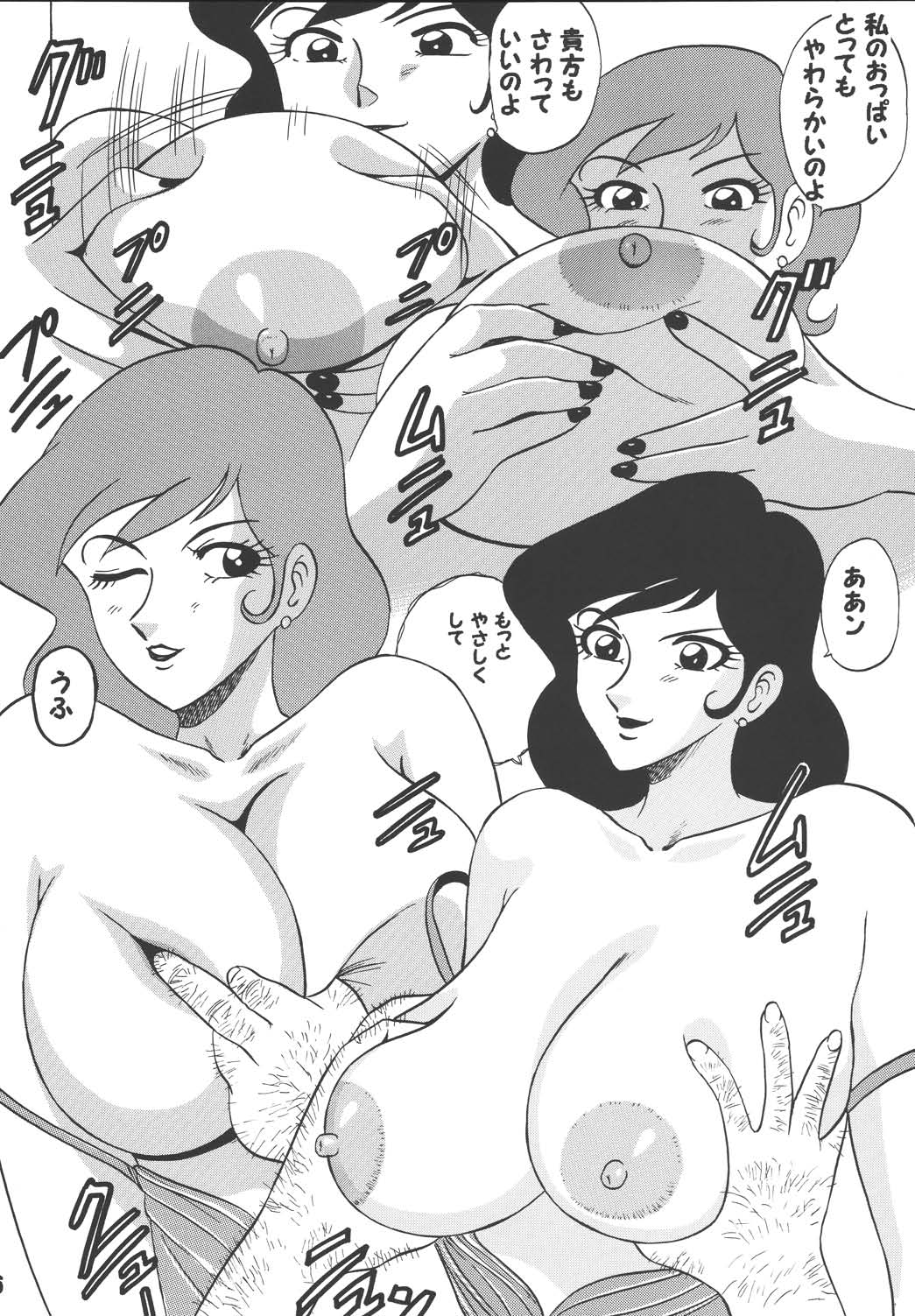 Fujiko ++2 page 5 full