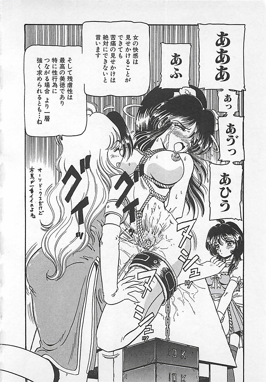 Kamen no Ryoujyoku page 10 full