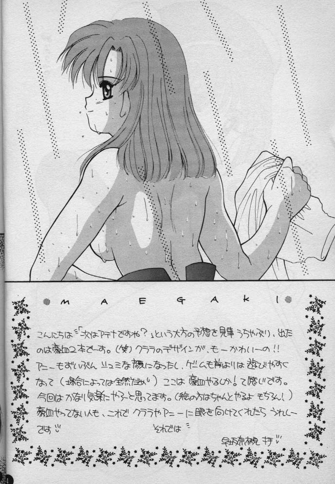 Mahou no POPAPEPAPU page 3 full
