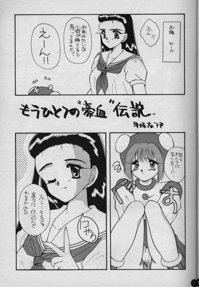 Mahou no POPAPEPAPU page 6 full