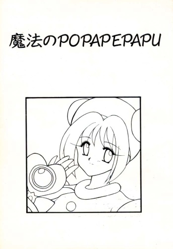 Mahou no POPAPEPAPU cover