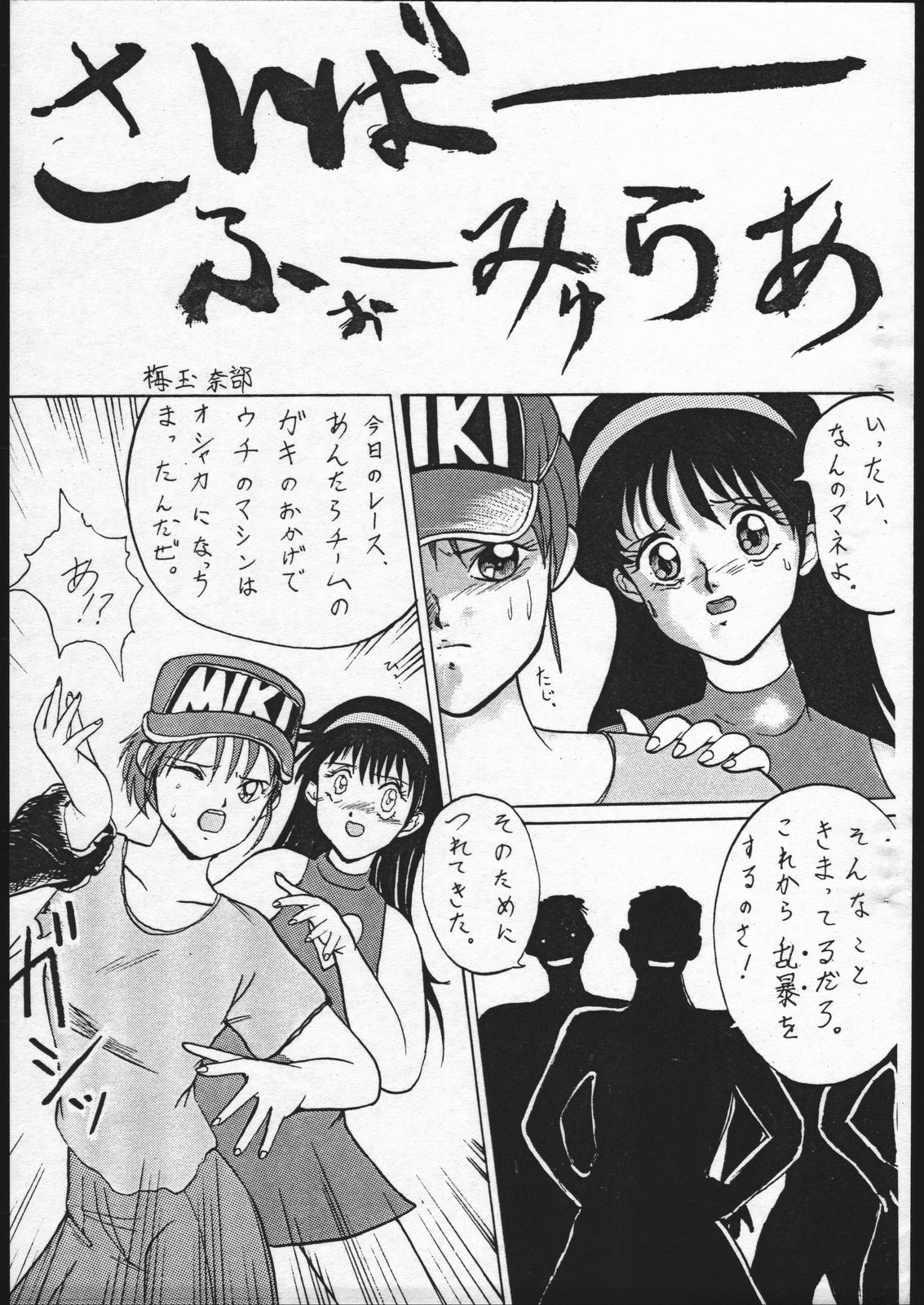 Nan Demo R Phoenix page 3 full