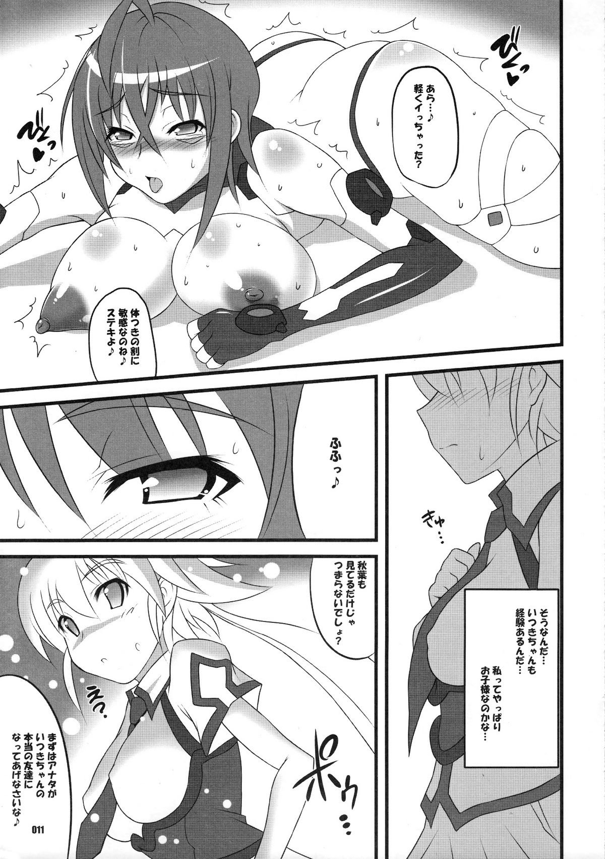 Q-TEC-Z. page 10 full