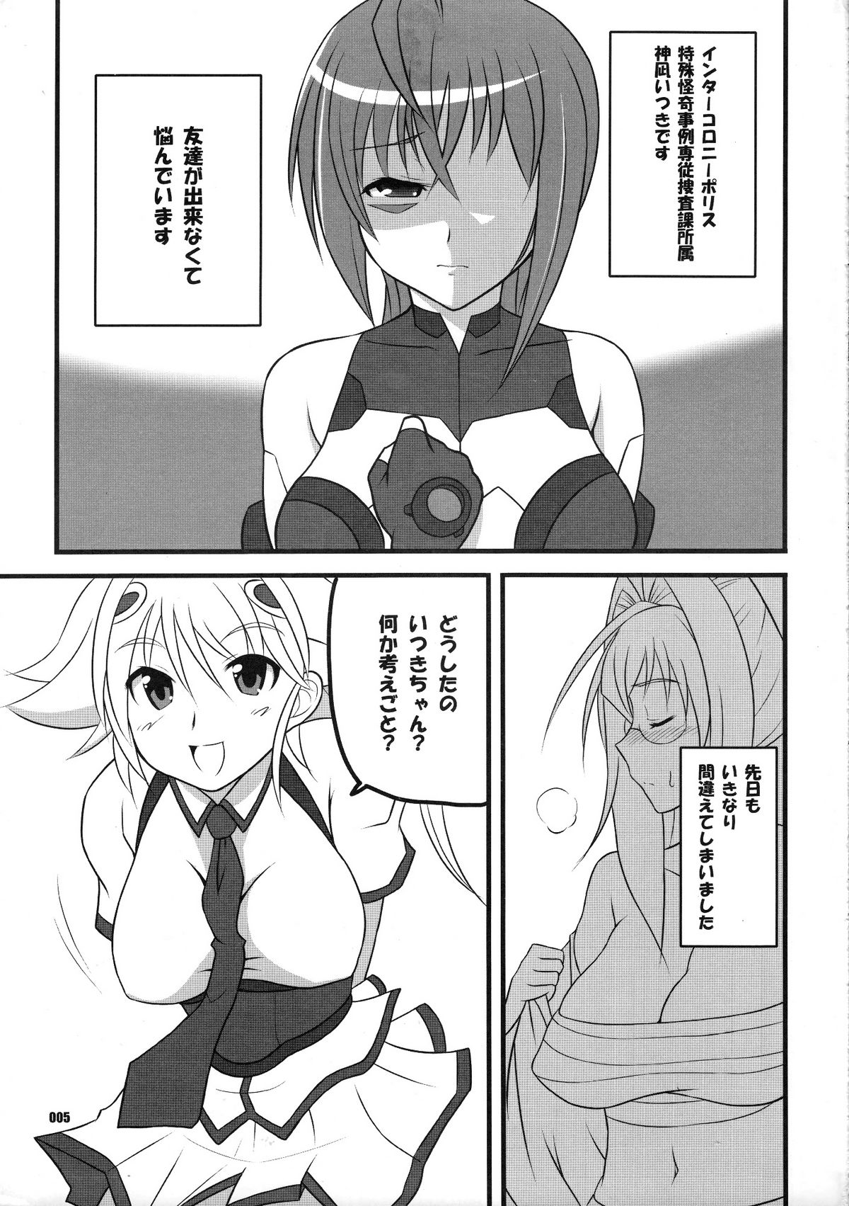 Q-TEC-Z. page 4 full