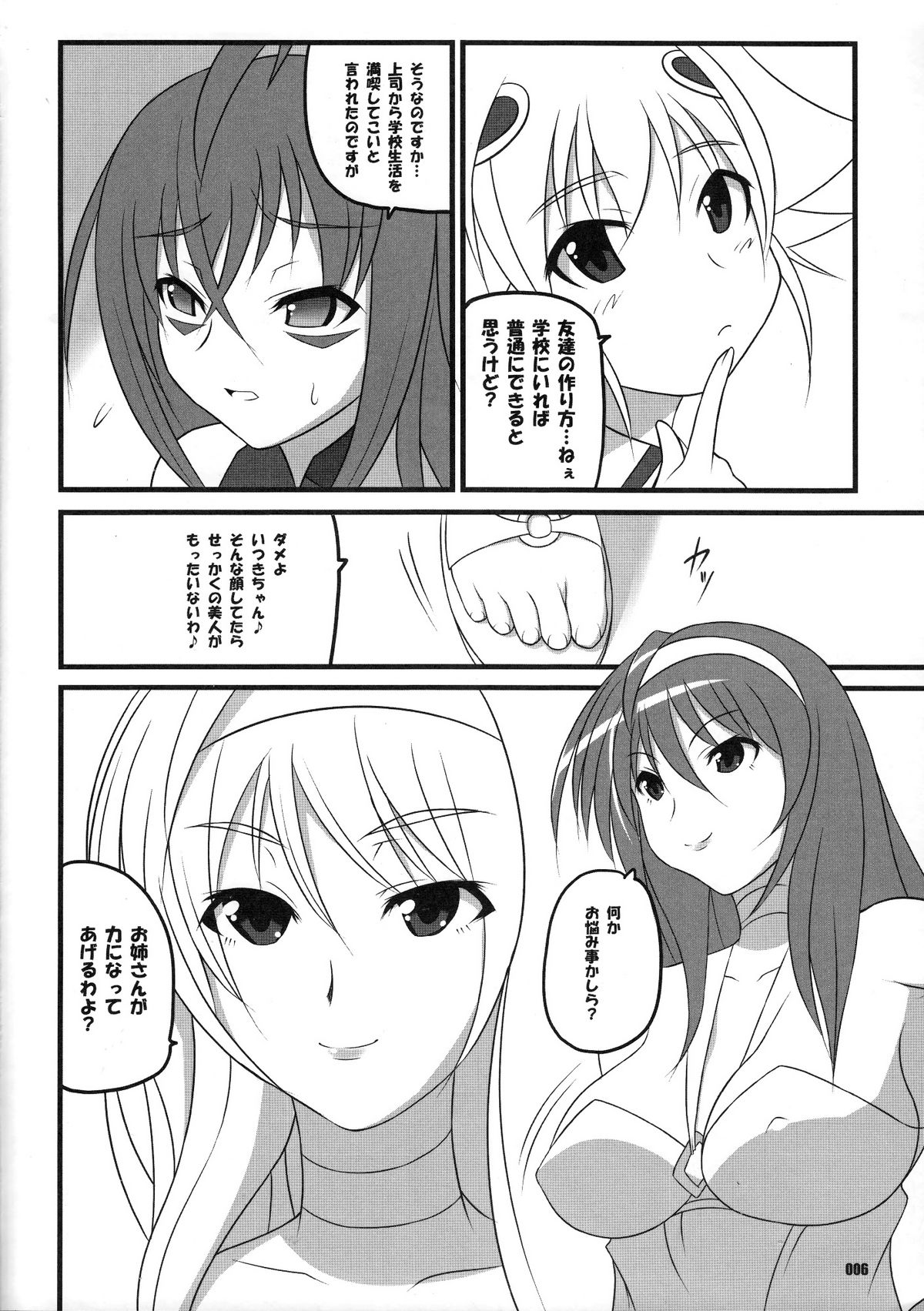 Q-TEC-Z. page 5 full