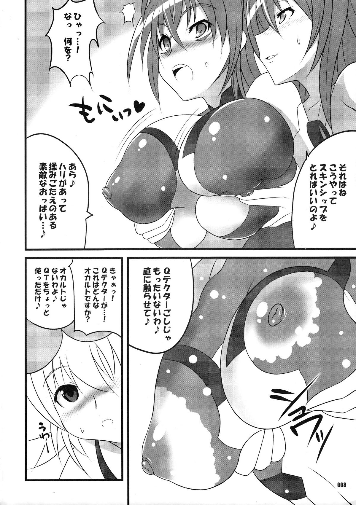 Q-TEC-Z. page 7 full