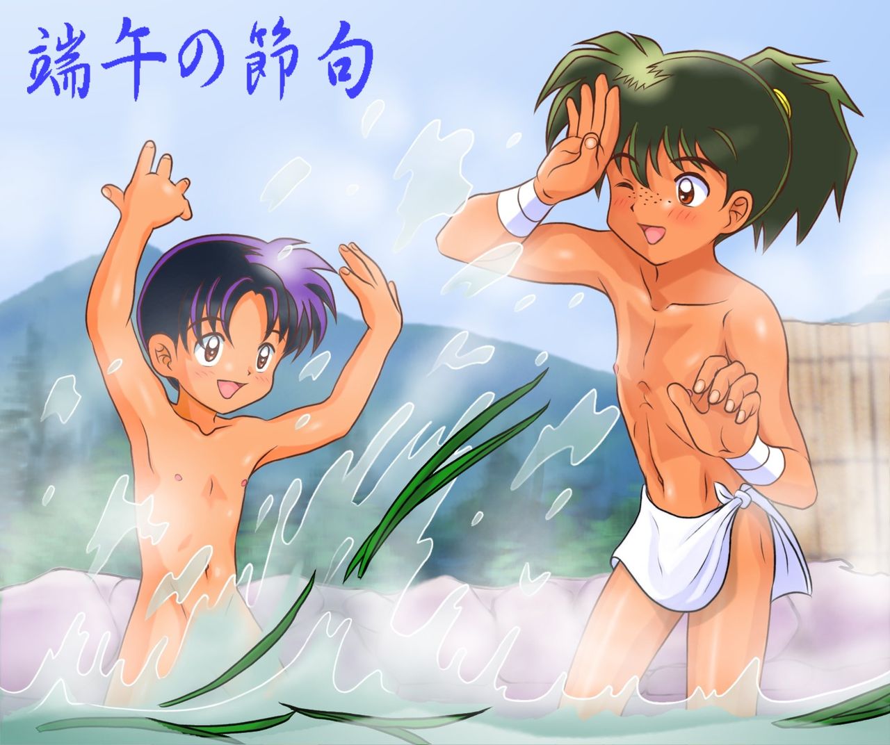 Takeyabukan ROM 2003 Fuyu page 9 full