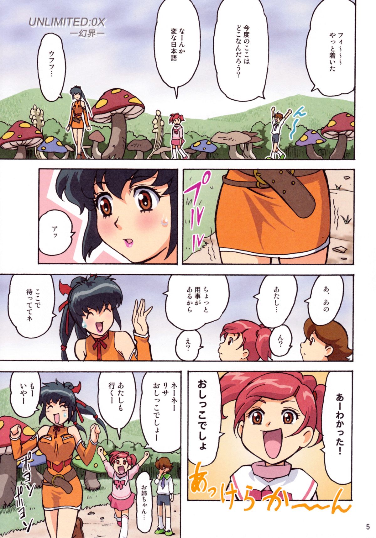 F.F.Girls page 4 full