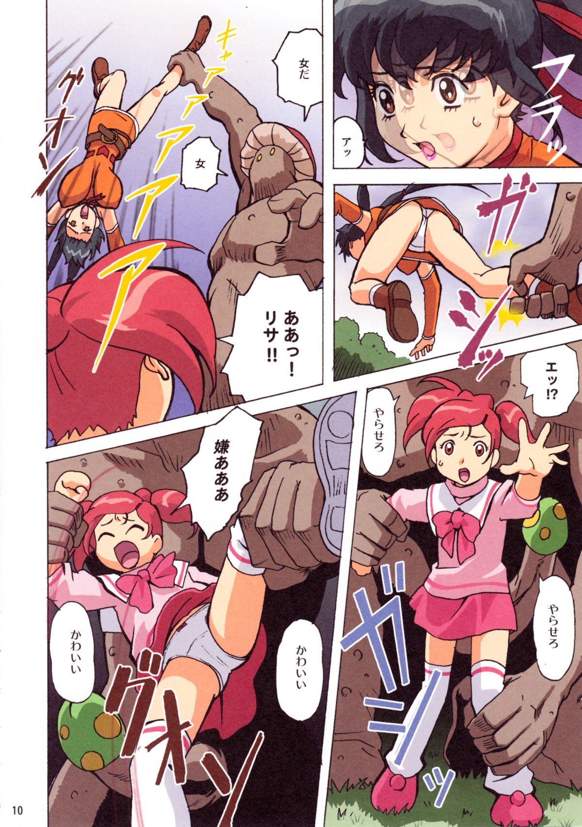 F.F.Girls page 9 full