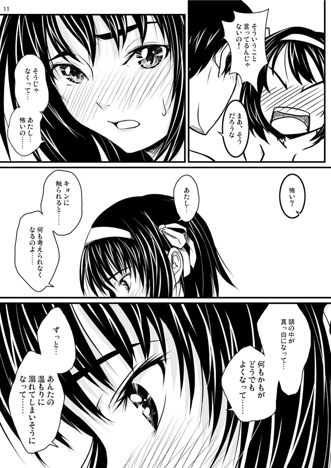 Fureai page 10 full