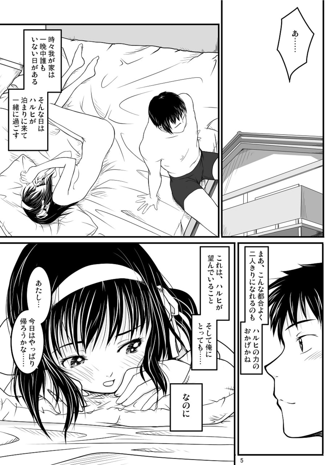 Fureai page 4 full