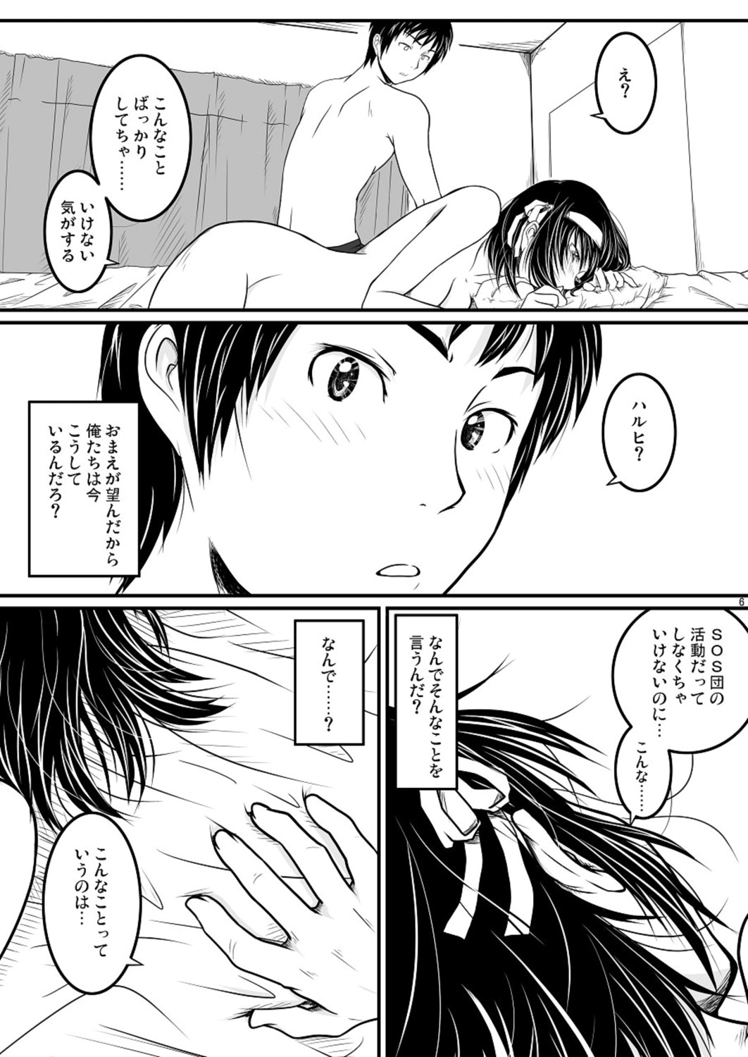 Fureai page 5 full