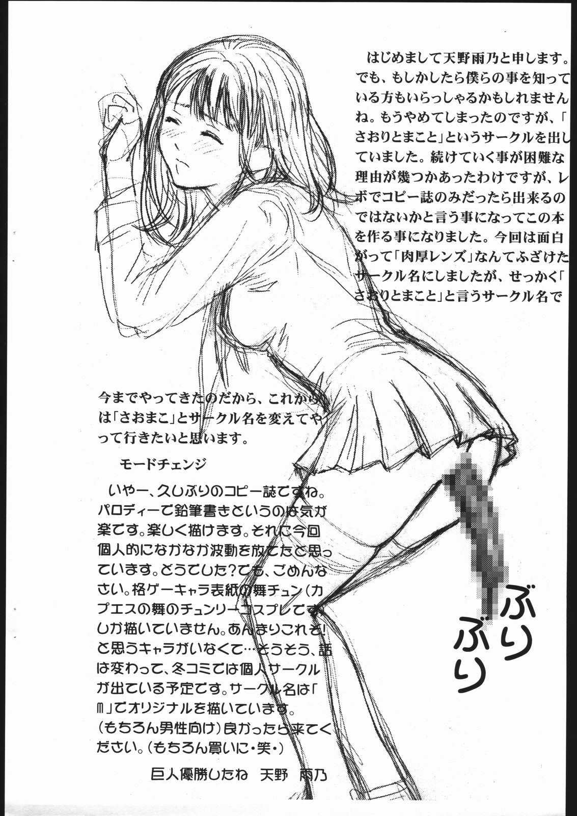 Brown World vol.15 page 8 full