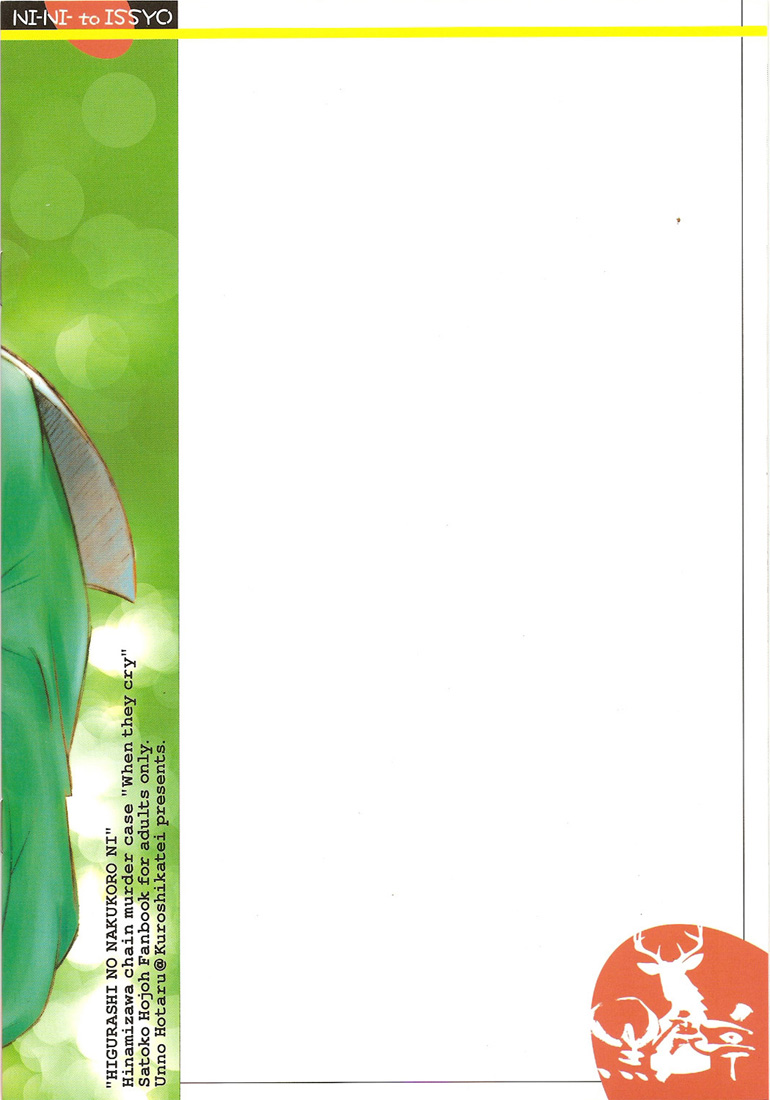 Ni-Ni to Issyo page 10 full