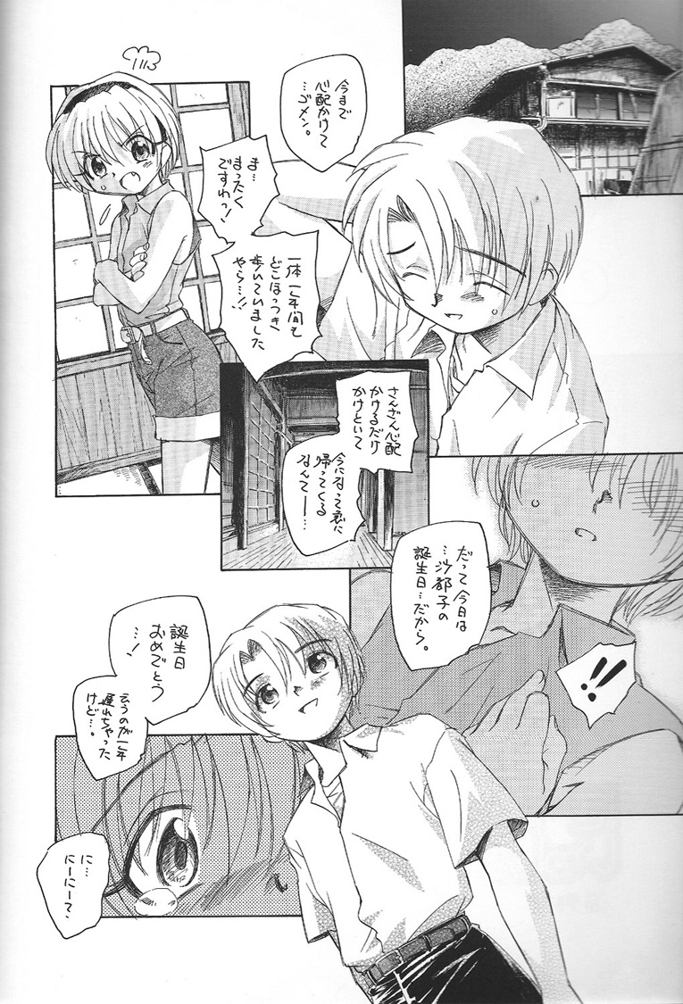 Ni-Ni to Issyo page 3 full