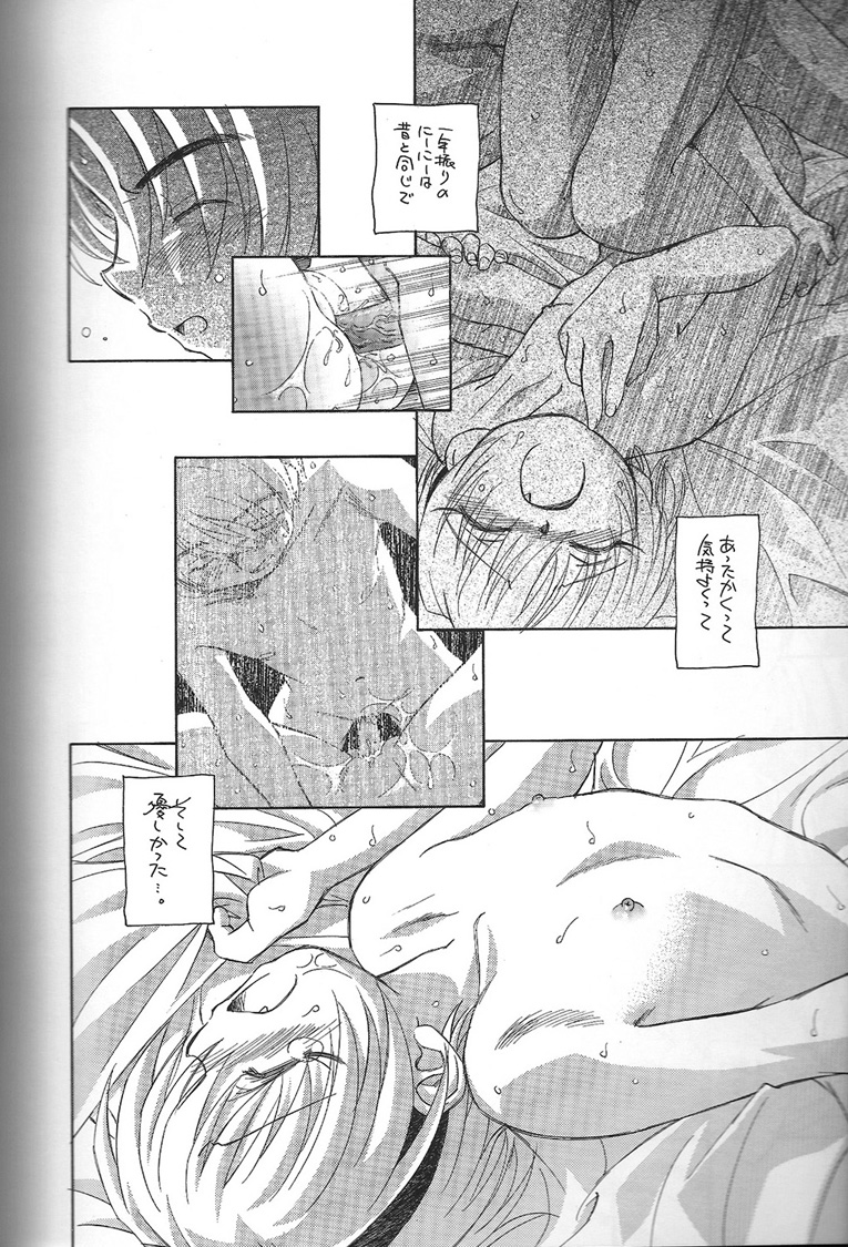 Ni-Ni to Issyo page 7 full