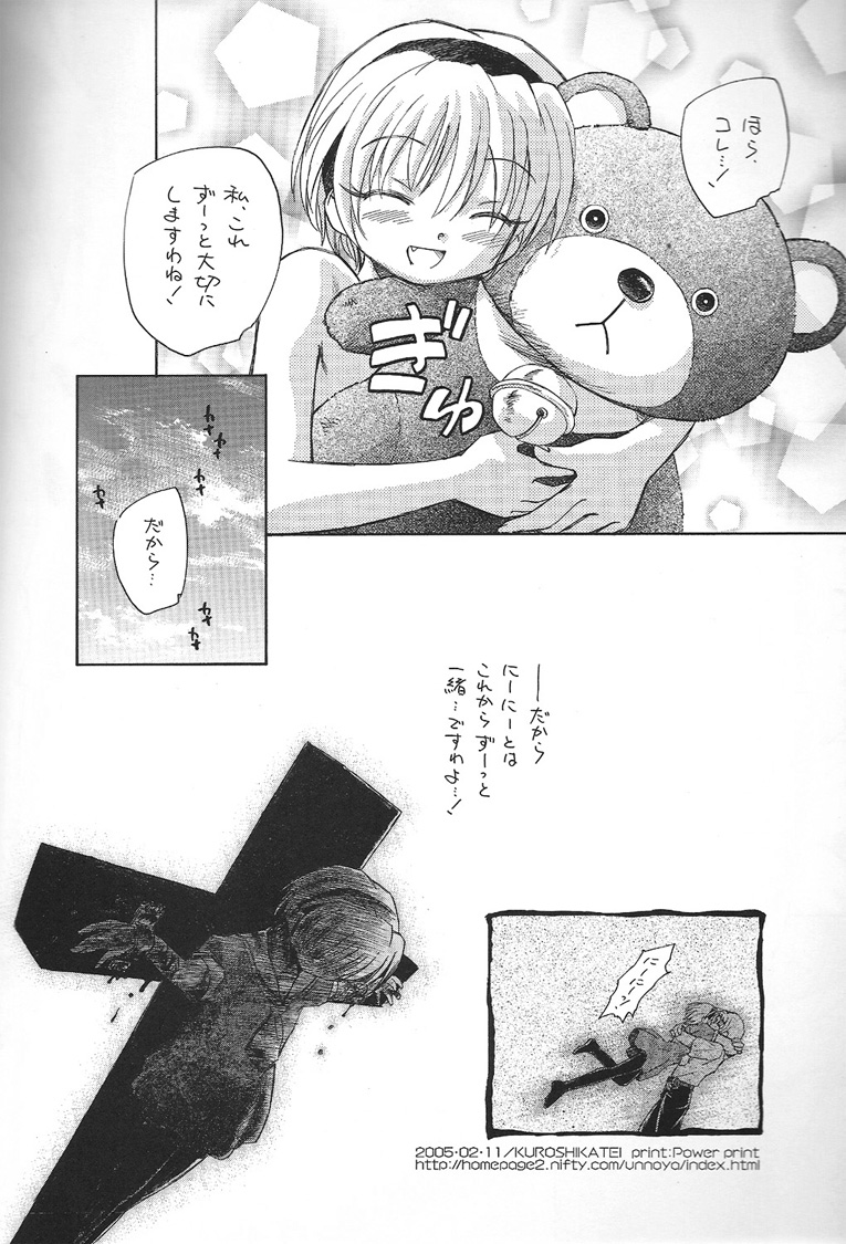 Ni-Ni to Issyo page 9 full