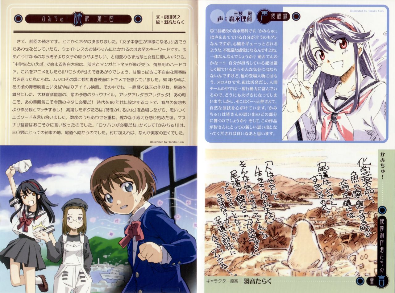 Kamichu! page 9 full