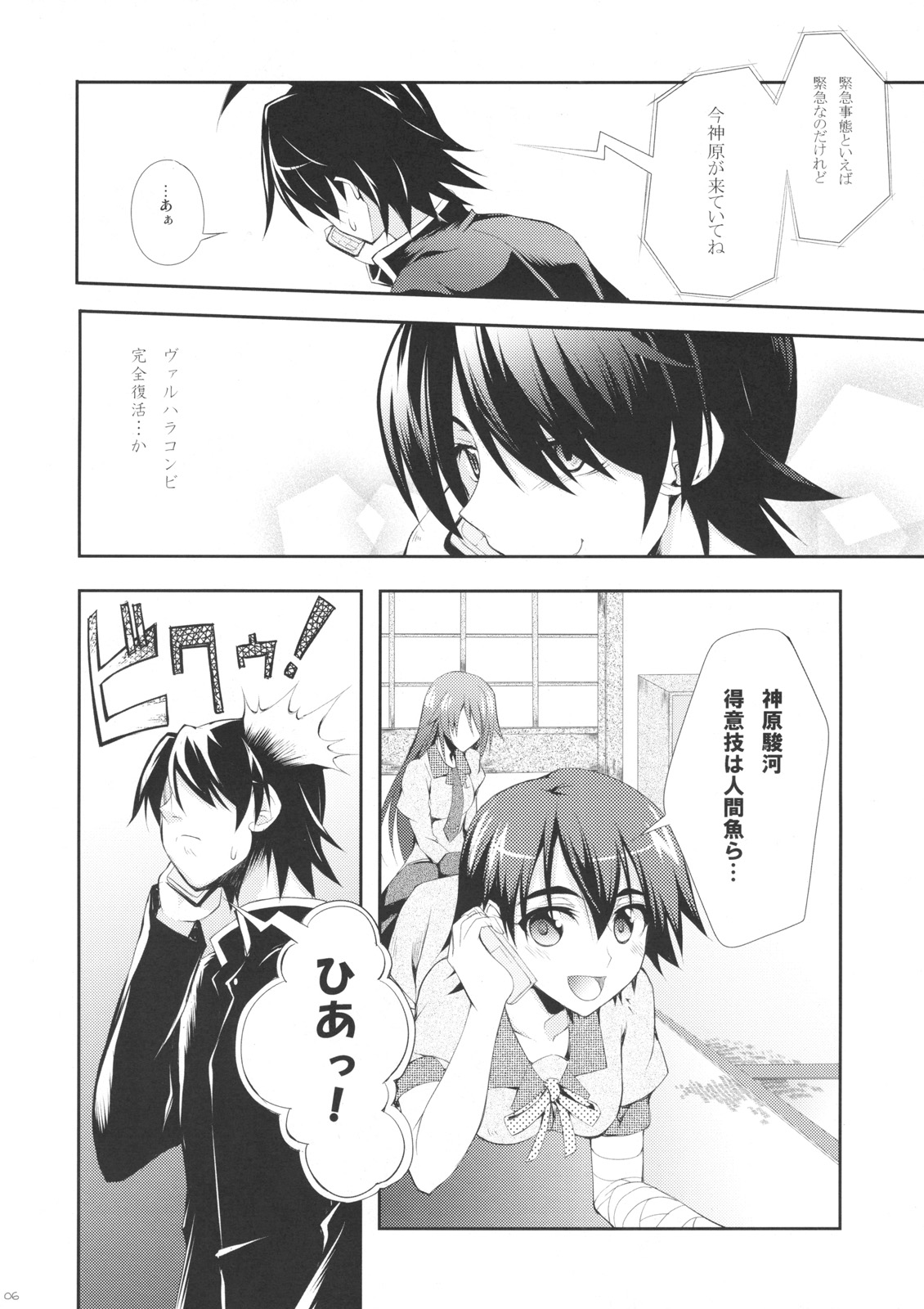 Zaregotogatari page 5 full