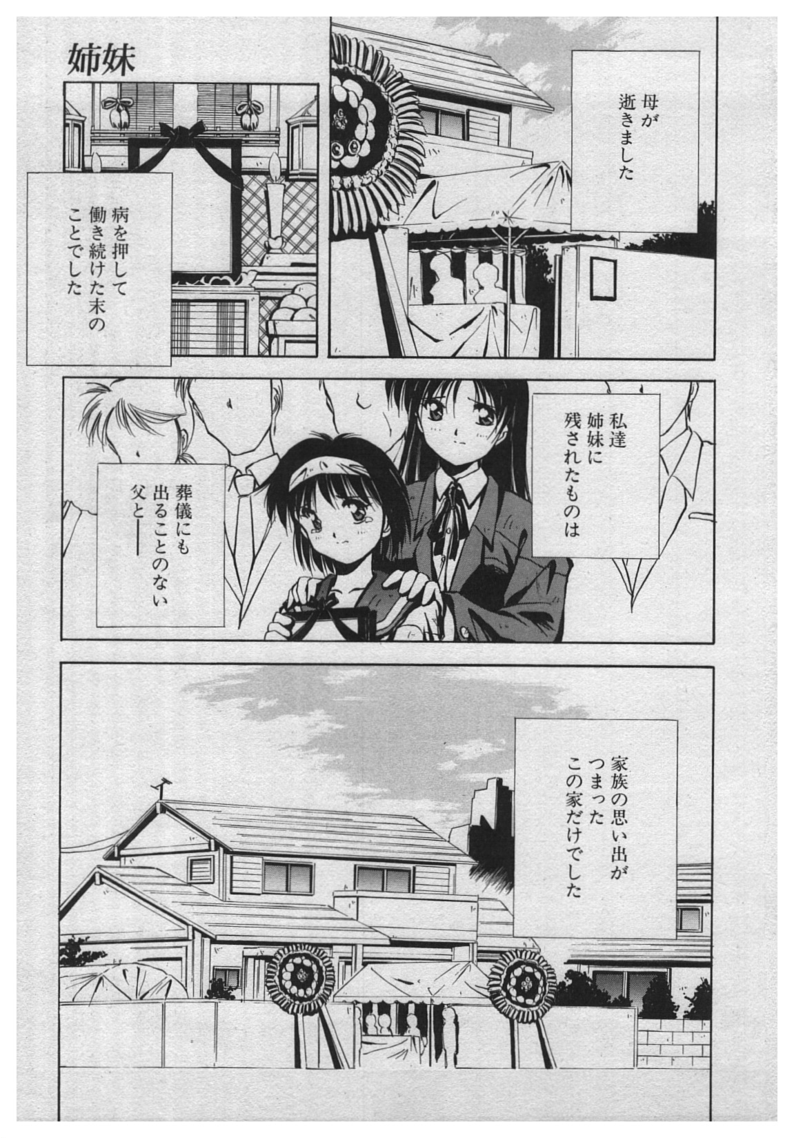 Itazura | Mischief page 5 full