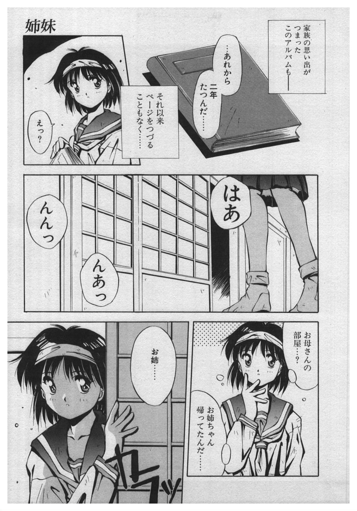 Itazura | Mischief page 9 full