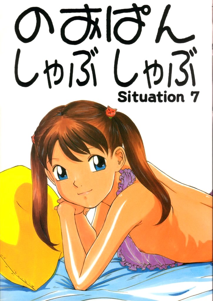 Noopan Shabu Shabu Situation 7 page 1 full