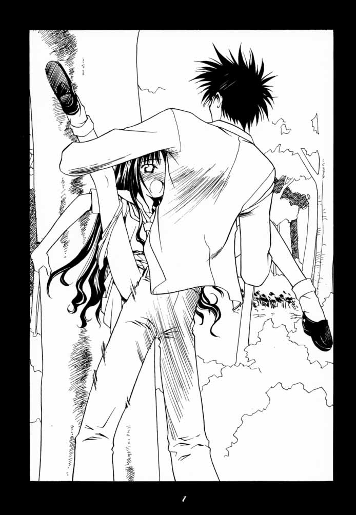 Seiten 7 Ouka Geigeki page 2 full