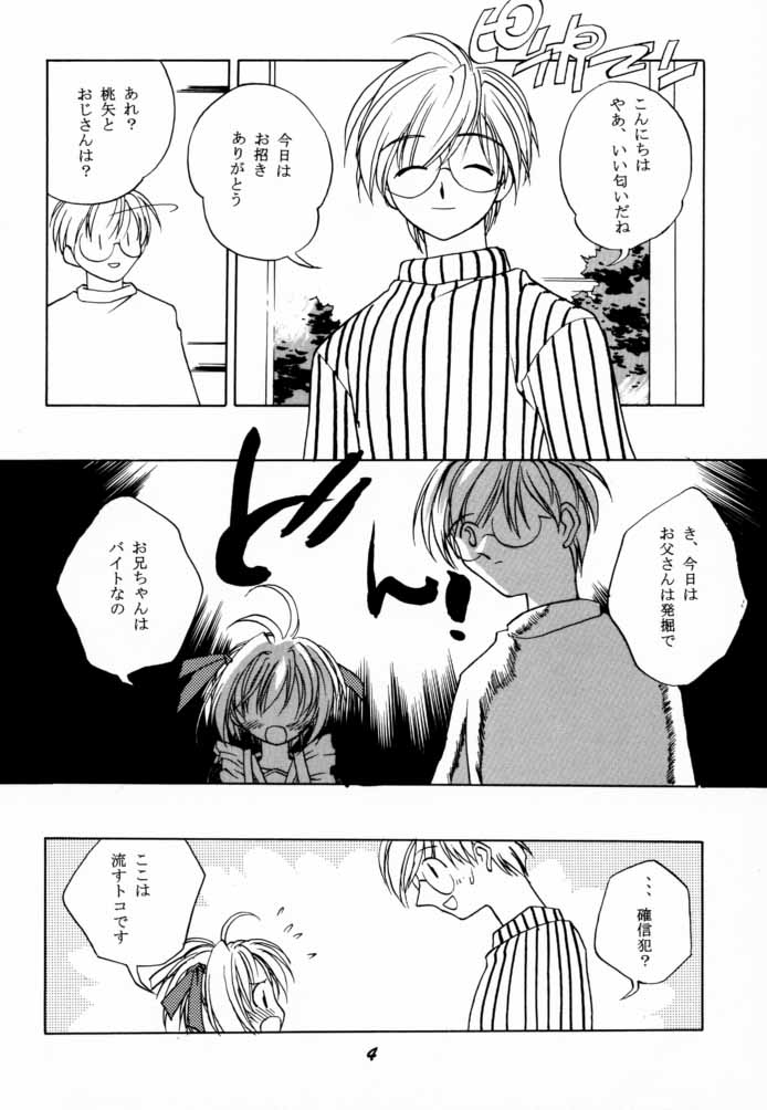 Seiten 7 Ouka Geigeki page 5 full