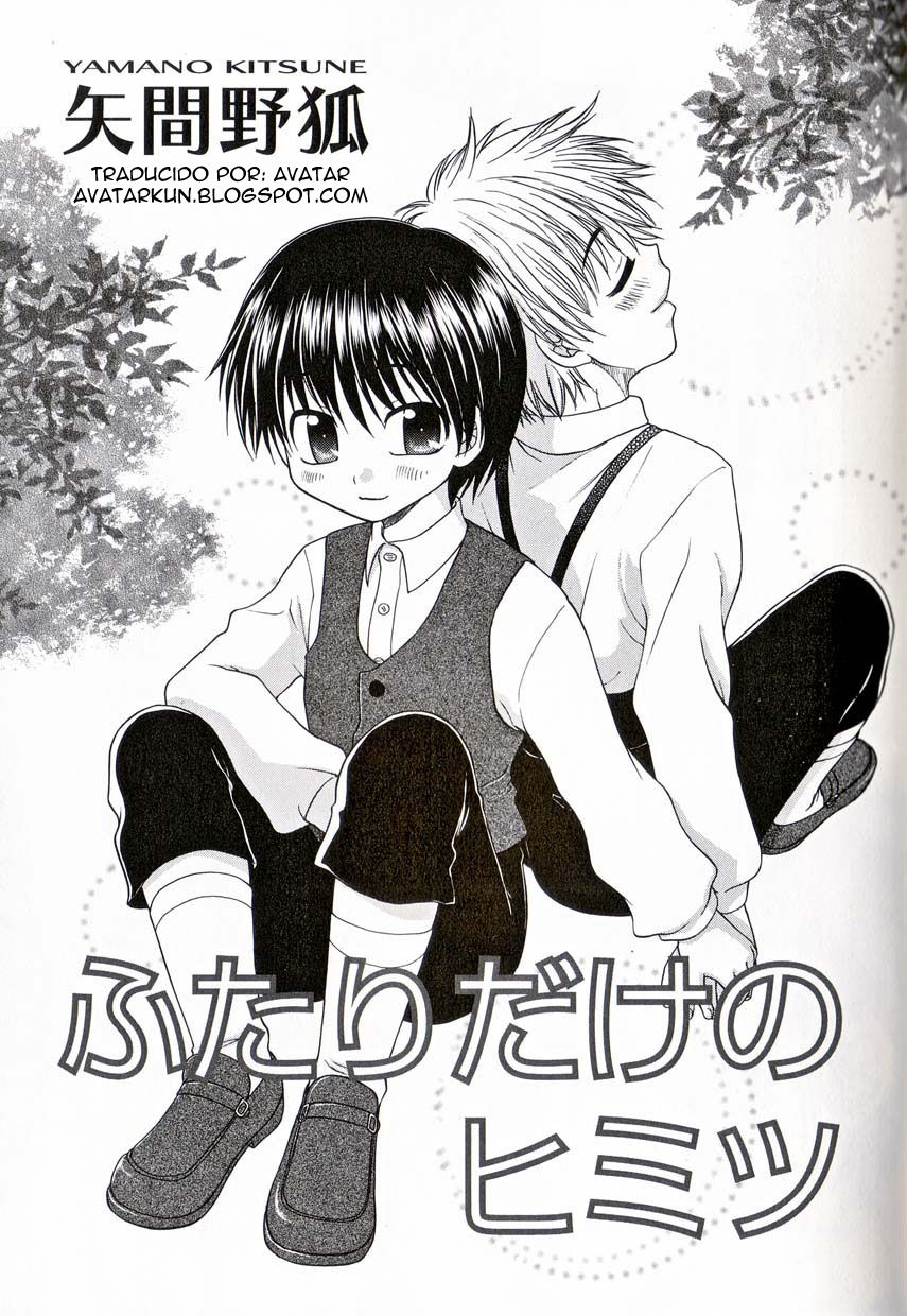Futari Dake no Himitsu page 1 full